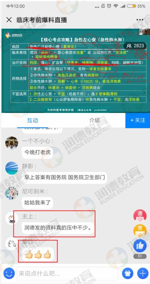 爆料答案最新版下载,答案最新版下载全攻略