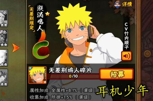 最新爆料火影鸣人,从忍者到英雄的蜕变之路