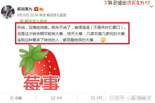 kpl吃瓜最新事件爆料,最新事件爆料揭秘战队内幕