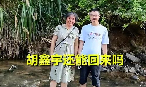 关于胡鑫宇事件最新爆料,揭秘校园失踪之谜的惊人爆料
