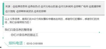 河北热点爆料新闻最新,某地突发重大事件，详情即将揭晓！