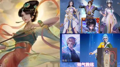 婉儿新皮肤最新爆料消息,梦幻仙子风，带你领略古典韵味