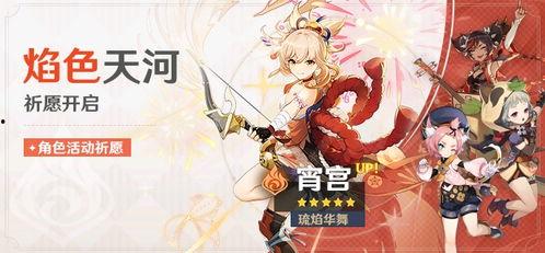 原神53版本池子爆料最新,神秘角色降临，新元素与冒险即将开启！