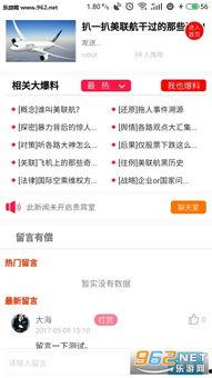 大八卦最新爆料视频下载,最新爆料视频幕后真相大起底
