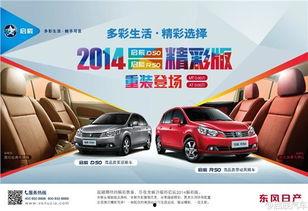 启辰最新消息爆料新闻视频