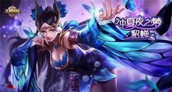 王者38皮肤最新爆料,神秘英雄华丽蜕变，全新特效震撼来袭！