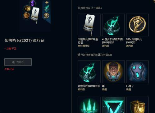 英雄联盟最新通行证爆料,神秘奖励与升级系统大揭秘