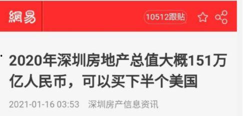 深圳炒房最新爆料