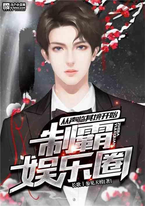 娱乐圈最新爆料逃税小说