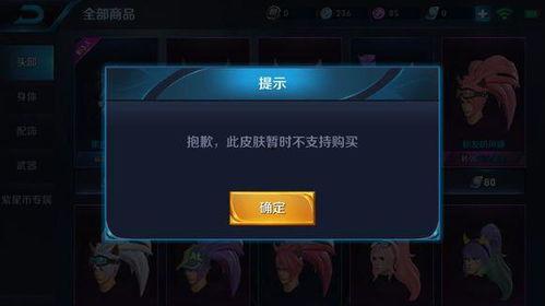 王者蓝星皮肤爆料最新,神秘英雄华丽变身，视觉盛宴即将开启！